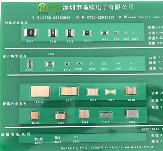 上海高精密電阻,陶瓷電阻,1206,2512,采樣電阻,貼片電阻