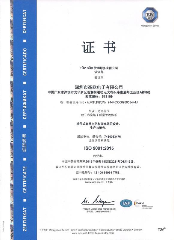 ISO9001證書(shū).jpg