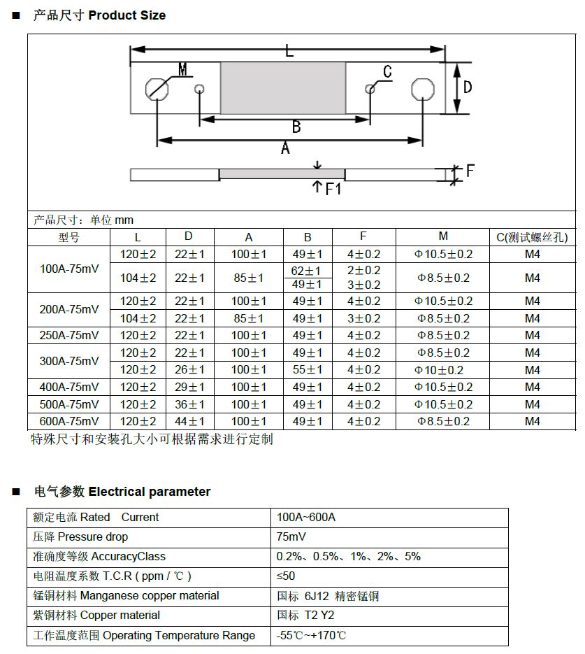 分流器產品選型.png